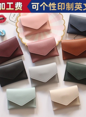 小零钱包女信封收纳包硬币包卡夹钱包卡包+烫印刻定制英文名LOGOl