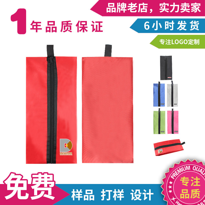 鞋收纳袋定制logo印字训练鞋袋多功能旅行鞋子收纳包活动促销礼品
