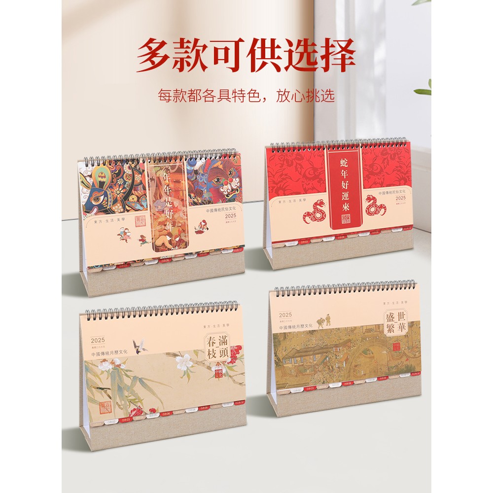 2026台历定制艺术日历记事本马年新款简约桌面小摆件月计划表日程