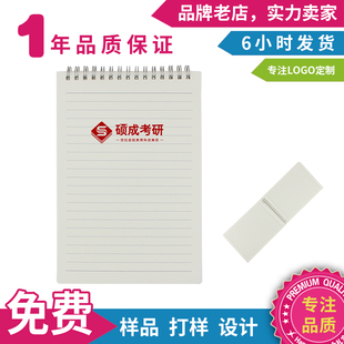 便签本定制logo线圈可撕记事本学校招生礼品展会商务派发赠品