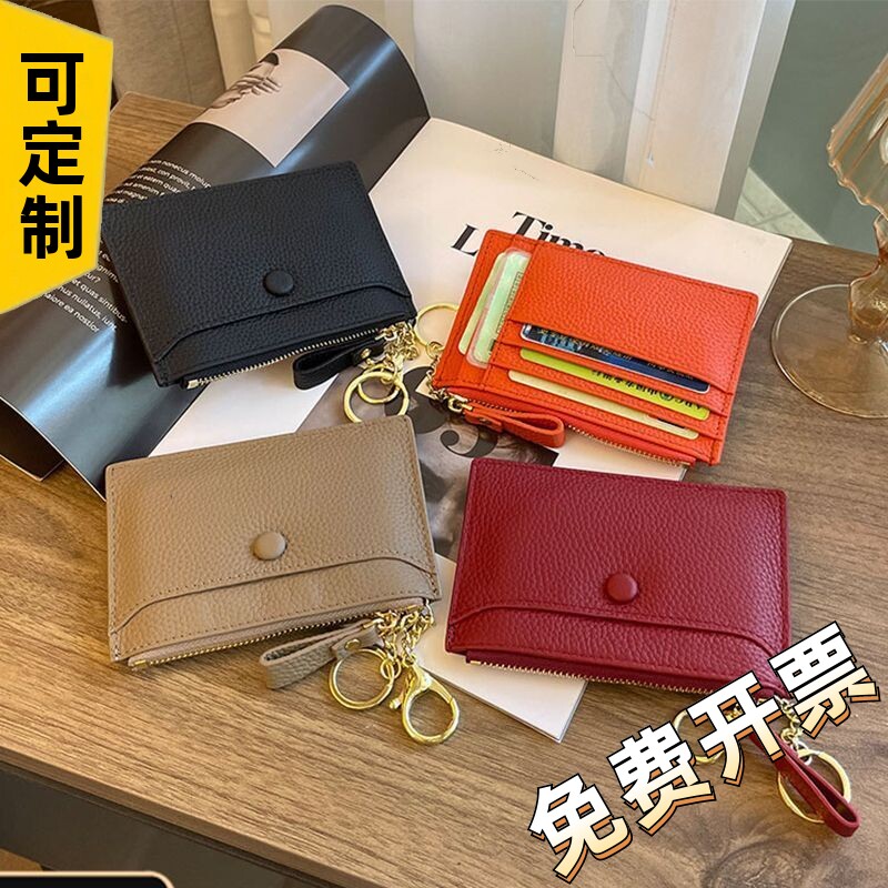 荔枝纹卡包二合一卡夹带钥匙扣银包硬币包收纳散纸包定制logo烫印