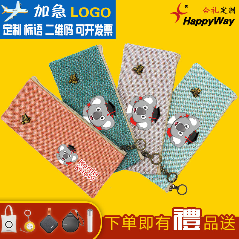 笔袋定制印logo彩图文具袋收纳盒教师节垃圾分类宣传小礼品定制