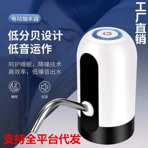 日本进口MUJIΕ电动抽水器桶装水自动抽水泵纯净水桶饮水机矿泉水