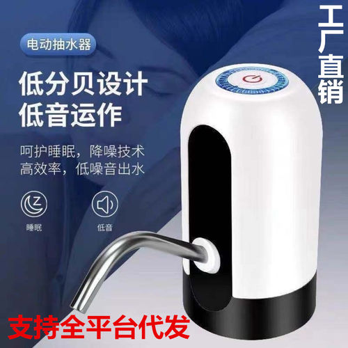 日本进口MUJIΕ电动抽水器桶装水自动抽水泵纯净水桶饮水机矿泉水