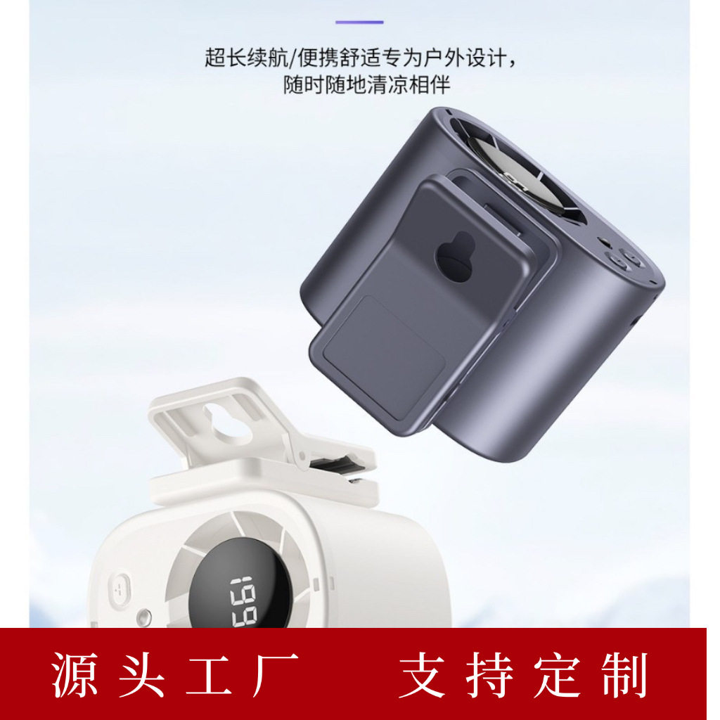 跨境新款T510挂腰风扇USB大容量
