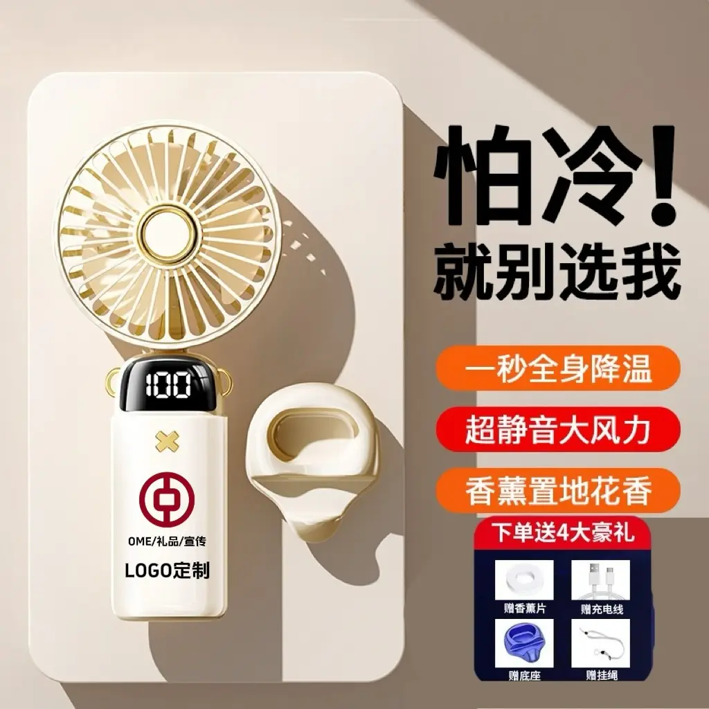 手持小风扇便携式随身小型迷你折叠超静音充电款办公室桌上电风扇