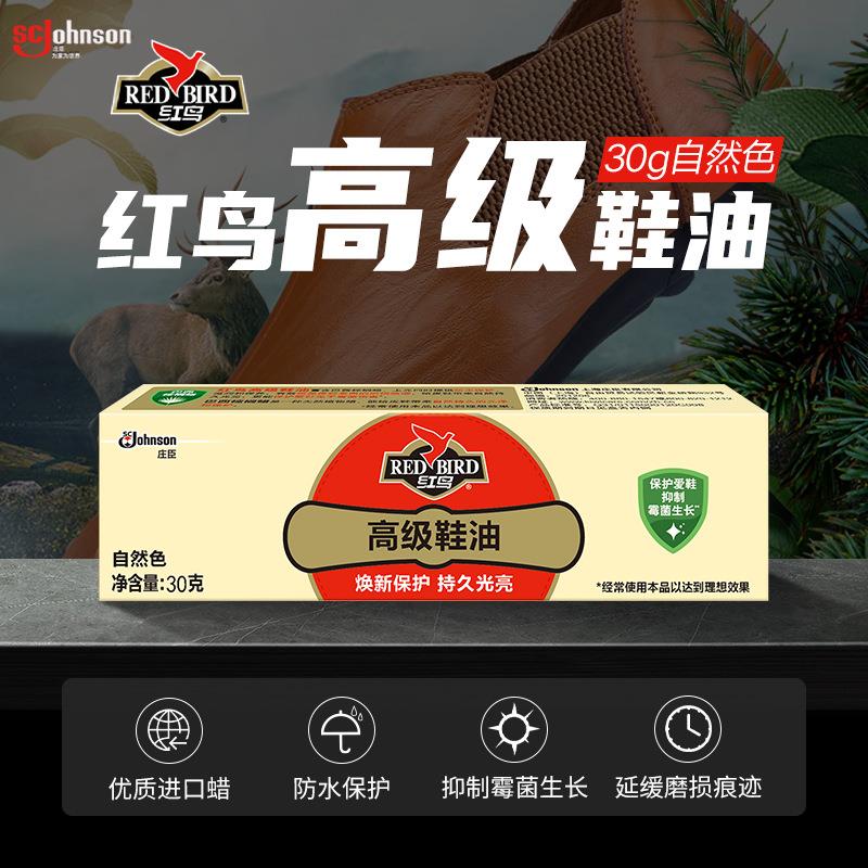 正品金鸡皮鞋油黑色真皮保养油棕无色液体鞋油护理皮鞋油擦鞋