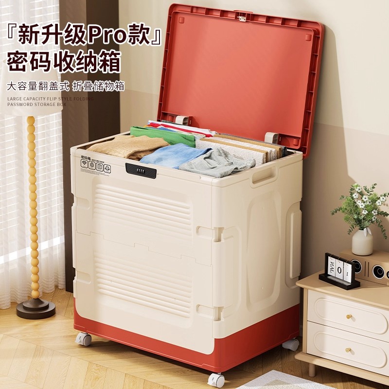 带密码锁家用收纳箱|零食玩具大