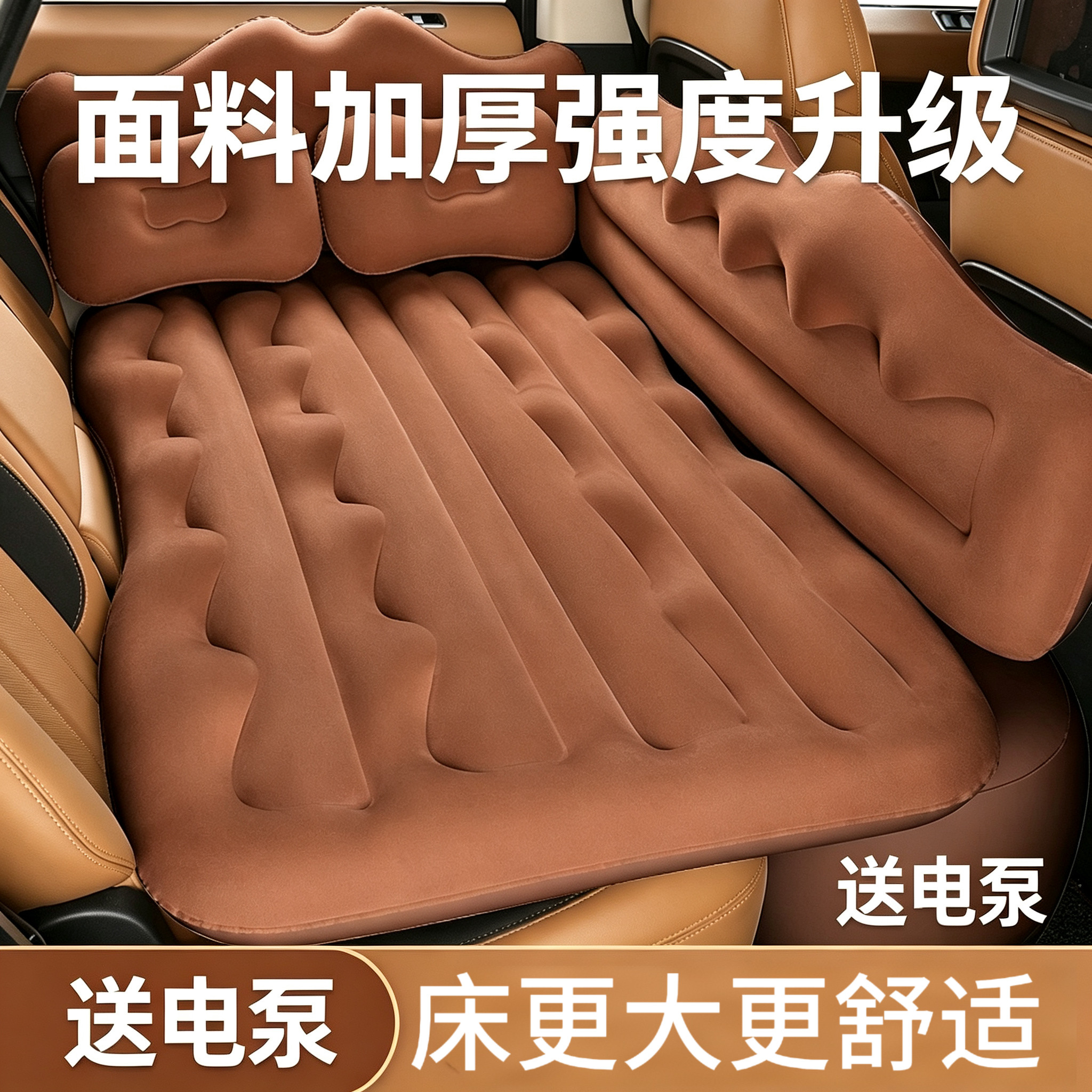 车载后排充气床垫小睡神器