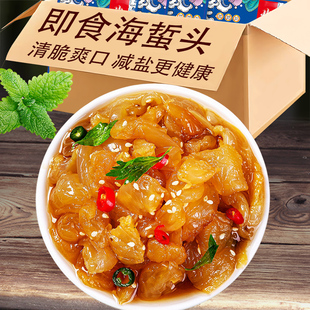 即食凉拌海蜇丝菜海蜇皮海哲头蛰边特产美食下酒商用批发年货特产