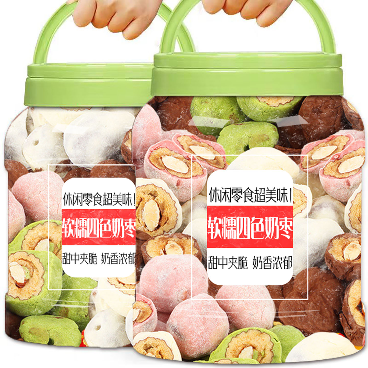 四色巴旦木奶枣500g大枣开袋即食