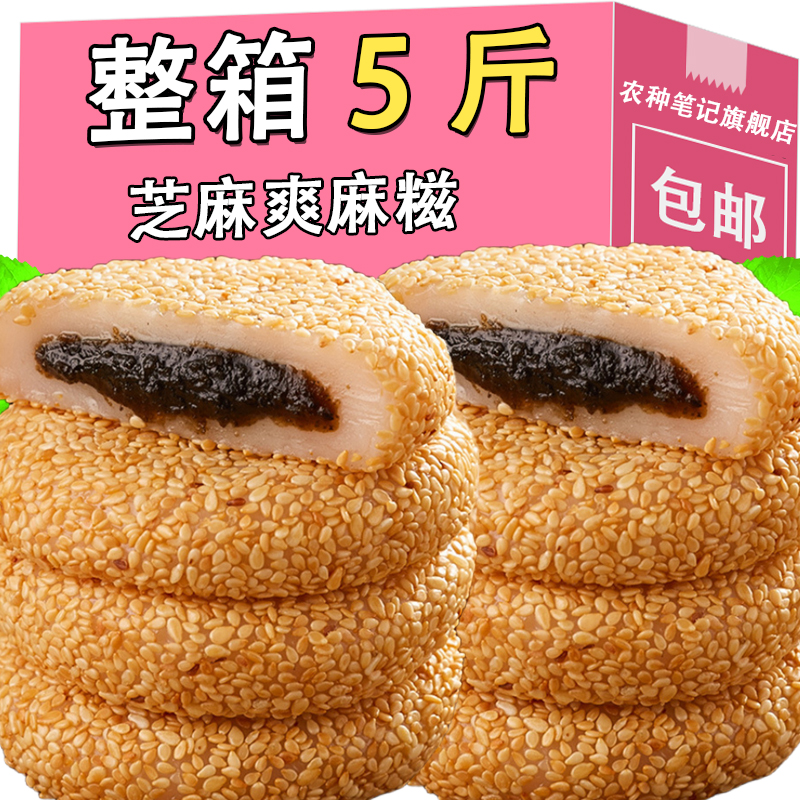 芝麻爽糯米糍粑老式传统糕点驴打滚糕点早餐老人爱吃零食小吃营养