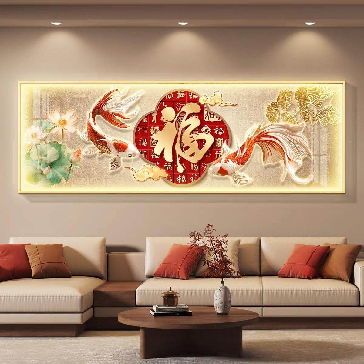 锦鲤聚财客厅装饰画新中式福字沙发背景墙挂画轻奢led灯横幅壁画,家居饰品,现代装饰画,淘宝优惠券,粉丝福利购,淘宝优惠卷