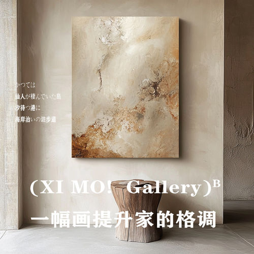 《砂影》诧寂风高级艺术抽象壁画