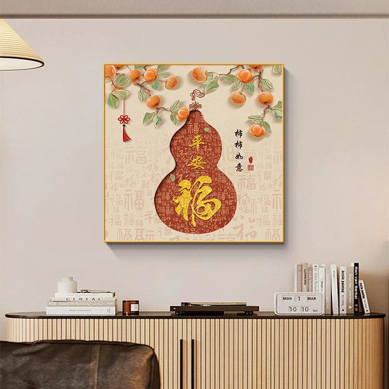 2025新款葫芦装饰画新中式寓意客厅沙发背景墙挂画高级感餐厅壁画,家居饰品,现代装饰画,淘宝优惠券,粉丝福利购,淘宝优惠卷