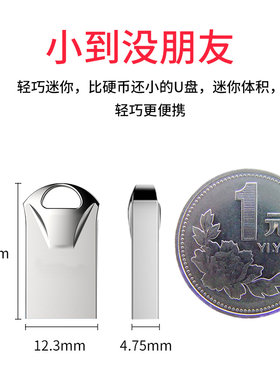 金属车载迷你16g 音乐u盘 创意礼品定制优盘办公宣传logo企业招标