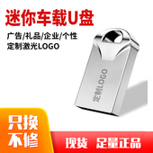 金属128g拇指迷你u盘32 8车载音乐订制创意礼品优盘logo定制