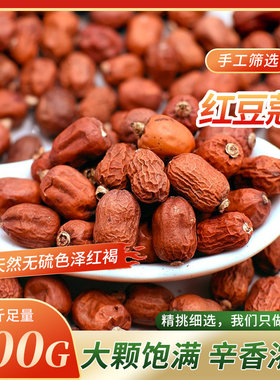 【正宗】红豆蔻新货精选红蔻红扣豆蔻川味卤料火锅料佐料调料香料