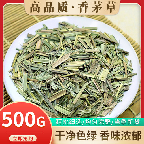 香茅草500g干货新鲜卤菜火锅调料