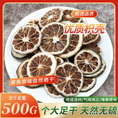 纯正枳壳片 枳实片去腥卤菜火锅川菜香辛调料卤料 包邮