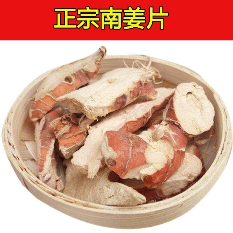 正宗南姜片炖菜卤料香料煲汤南姜干块南姜,粮油调味/速食/干货/烘焙,香辛料/干调类,淘宝优惠券,粉丝福利购,淘宝优惠卷