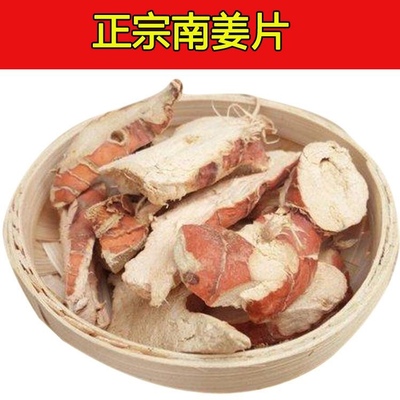 正宗南姜片炖菜卤料香料煲汤南姜干块南姜