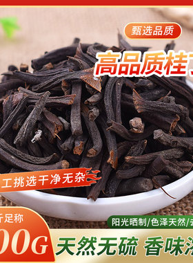 桂丁500g包邮炖肉卤料调料肉桂丁粉鸭脖香料调料大全
