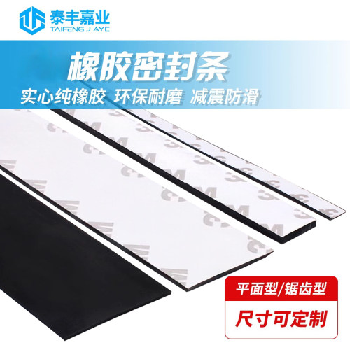自粘减震垫片橡胶条硅胶缓冲垫