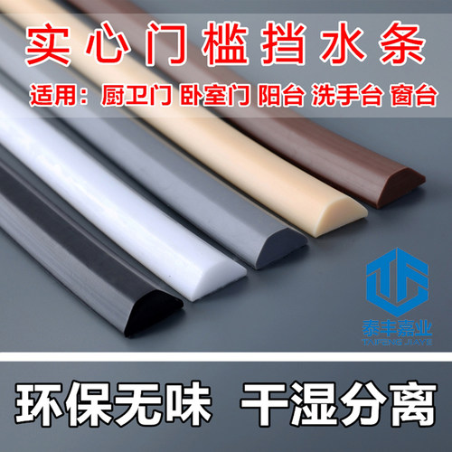 泰丰嘉业挡水条硅胶自粘安装礼包