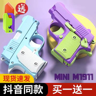 1911迷你幼崽胡萝卜刀反吹重力萝卜枪刀小手枪3d仿真打印解压玩具