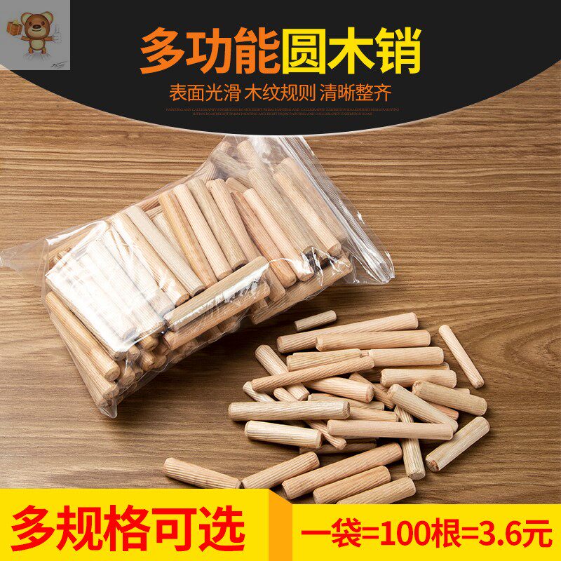 榫用木棍床用圆棒木板组合支撑榫卯斜纹木榫家具配件圆木木条契