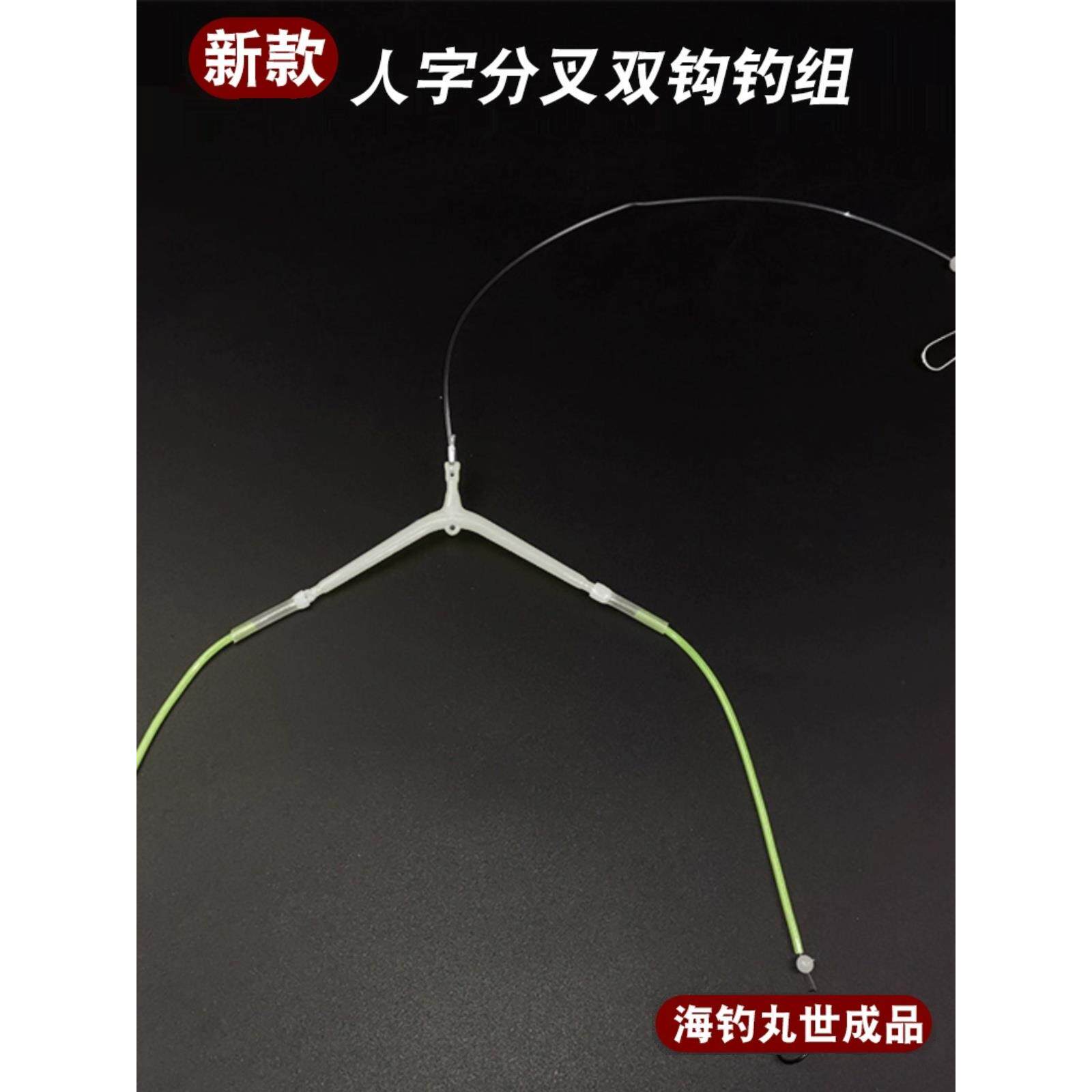 新款海钓双钩人字分叉钓组2串钩底钓黄鱼白果子黄三线组全套爆款