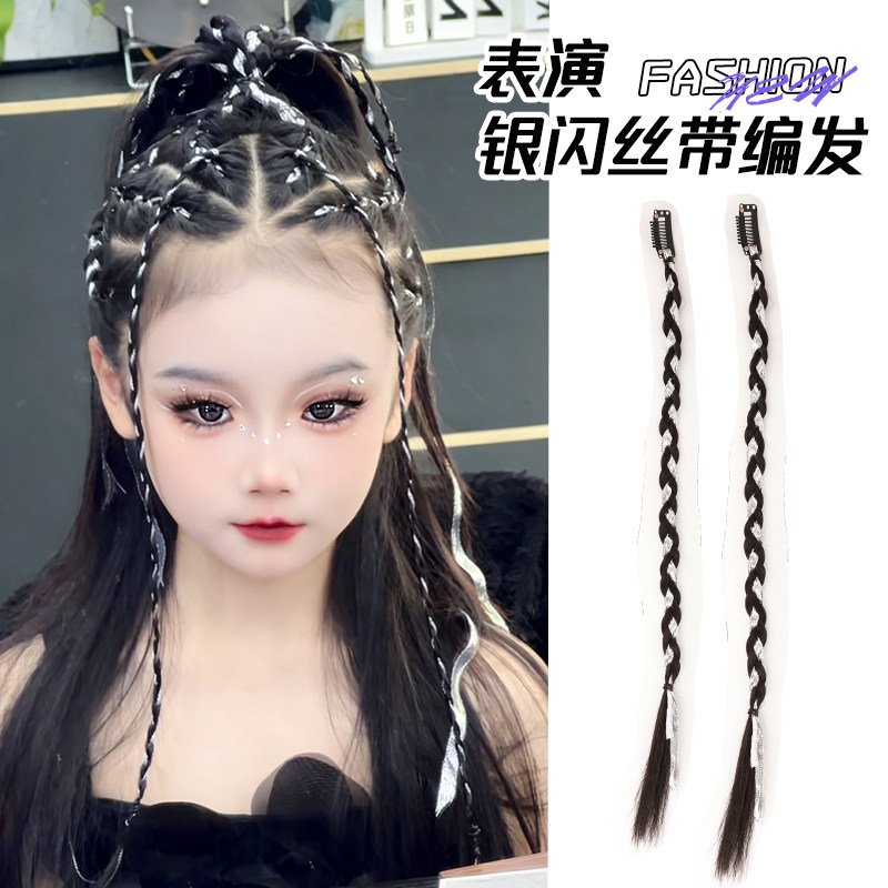 脏辫假发儿童长辫子银色丝带爵士舞麻花辫编发带拳击辫女发饰马尾,美发护发/假发,马尾,淘宝优惠券,粉丝福利购,淘宝优惠卷
