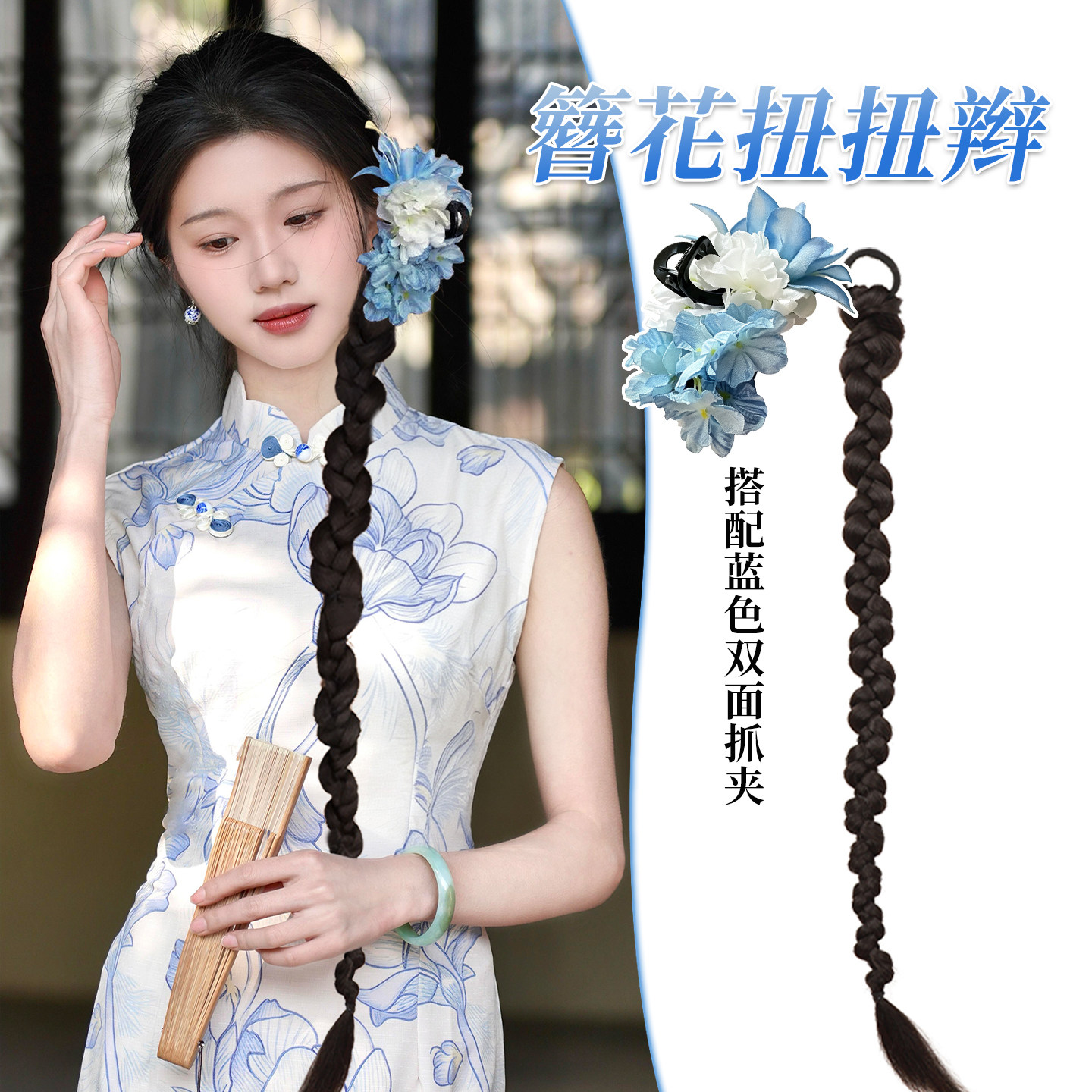 民族舞蹈发饰假发辫子女马尾簪花发夹扭扭辫演出造型新中式假发辫