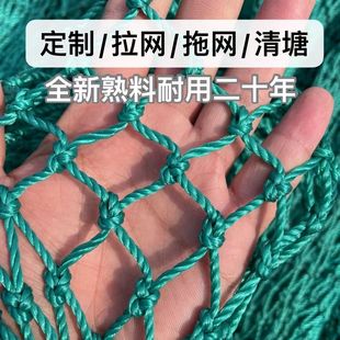 定做拉网拖网清塘网拦鱼网拉鱼网拖鱼网围网鱼塘新款鱼网鱼网捞鱼