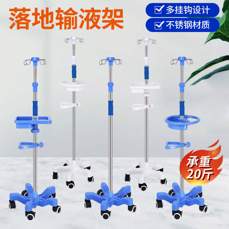 输液架加厚不锈钢家用移动式吊瓶架便携式诊所用移动点滴架调高低