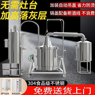 博众厂家用大中小型锅炉梯形蒸锅白酒不锈钢酒坊酿酒设备柴火