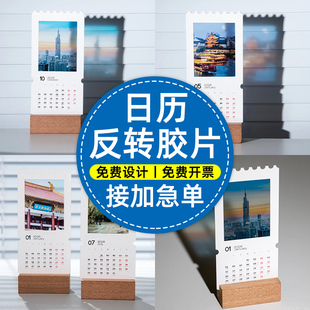 日历反转胶片设计演唱会电影邀请函创文创书签周边投影明信片定制