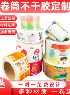 卷筒不干胶卷装卷标亚银标签广告商标透明贴纸烫金订制定制定做