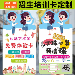 暑假班招生宣传卡片定制多元宝盒教辅导班书画舞蹈珠心算培训课程试听体验卡绘本阅读兴趣培养邀请卡个性设计