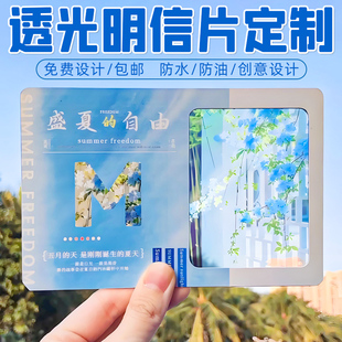 反转胶片定制城市网红地标透光异形卡片明信片印刷珠光纸景区打卡镂空pet透卡定做手绘图案透明景点照片卡片