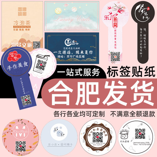 奈迪威合肥logo贴纸定制不干胶