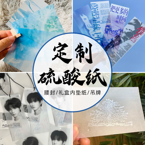 硫酸纸烫金定制礼盒内垫纸加厚
