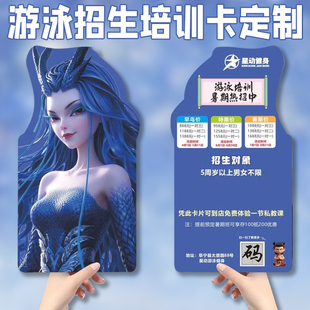 游泳卡代金券定制招生体验卡打印游泳馆次数卡票券铜版纸印刷制作