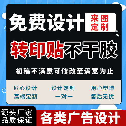 转印贴设计制作uv烫金水晶标不干胶贴纸定制防水金属标logo电子版