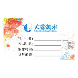 美术姓名贴纸绘画班作品标签定制少儿画展卡通logo儿童贴培训机构书法画室名字印刷幼儿园名帖不干胶签名定做