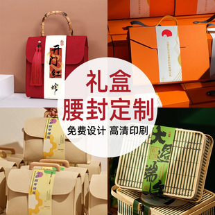 礼盒腰封定制生日宴满月宴周岁宴行李箱手提箱长条腰封定做卡通设计零食玩具礼品礼盒大礼包封套包装卡纸印刷