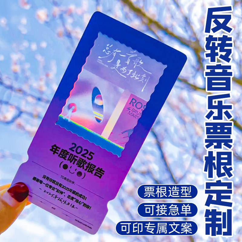 反转胶片透光异形小卡定制图片