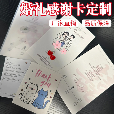 奈迪威婚礼答谢卡片印刷定制