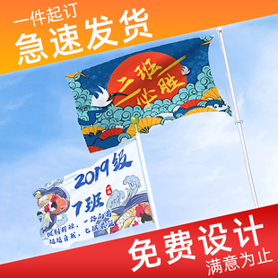 百日誓师班旗定制高考班级动员大会励志标语旗帜制作中考加油必胜旗子定做印运动会哪吒队旗设计logo助威战旗